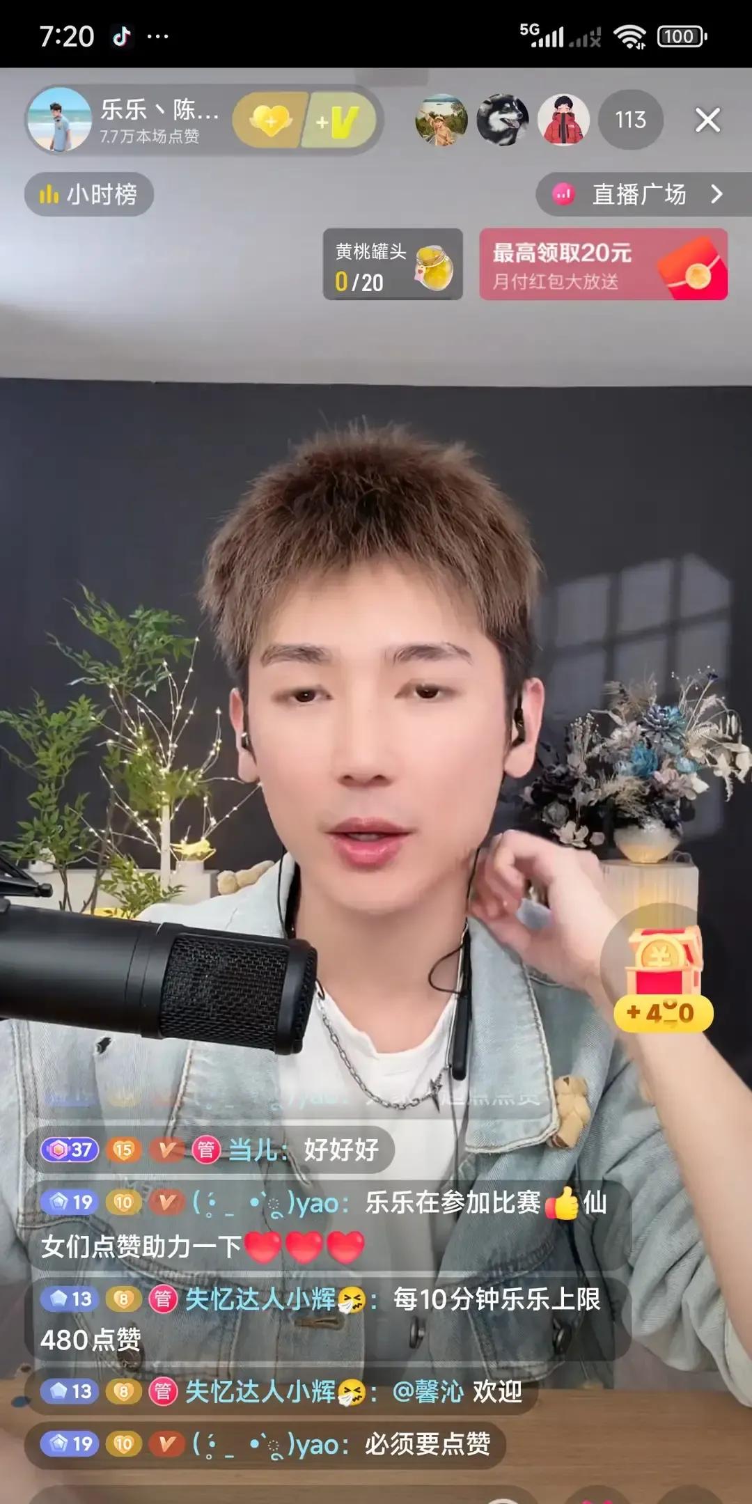 筱梅和乐乐昨晚把麻花卖成榜一。
4月5号八点我蹲直播间，有人刷乡下人三个字，乐乐