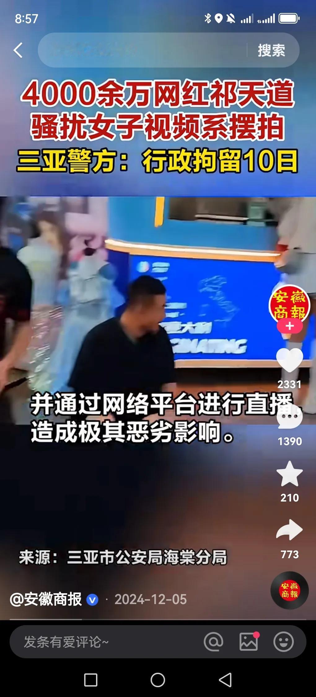 祁天道这事儿真让人唏嘘。1994年出生的他，从电工转行做快手主播，还积累了不少粉