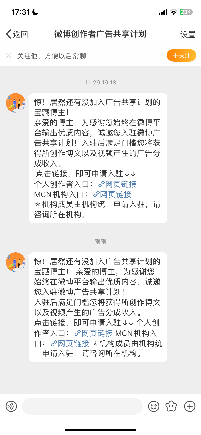 别再给我发了 你想我被日吗。、 