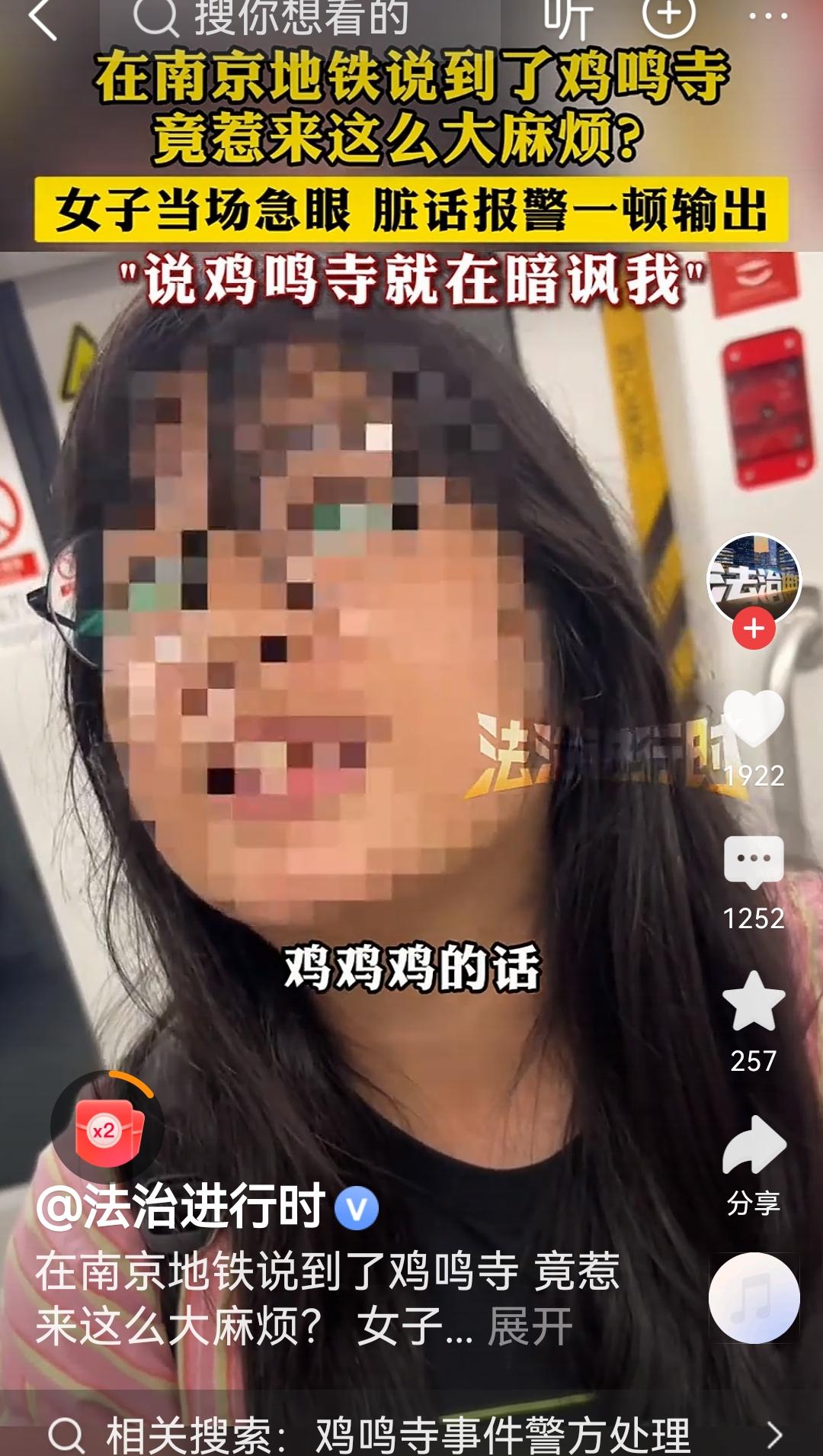 真是此地无银三百两
人家一家三口到南京玩
在地铁上就说了个鸡鸣寺
这位小仙女就急