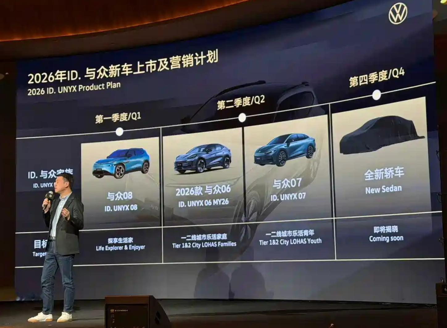 车若初见 大众安徽与众08实车曝光，定位纯电中大型SUV，车长5000mm，轴距