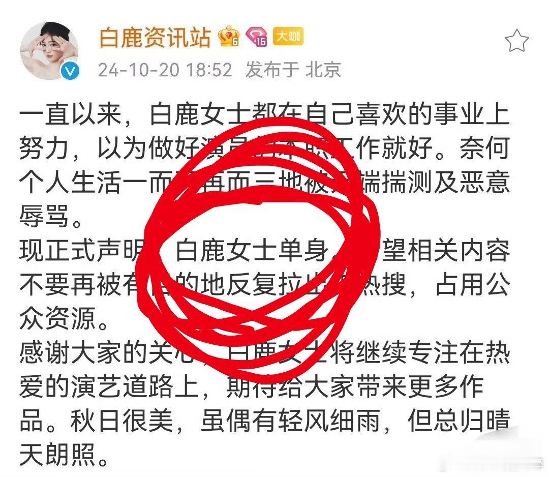 白年好赫画重点，白鹿女士单身！！！！！！！！！ 