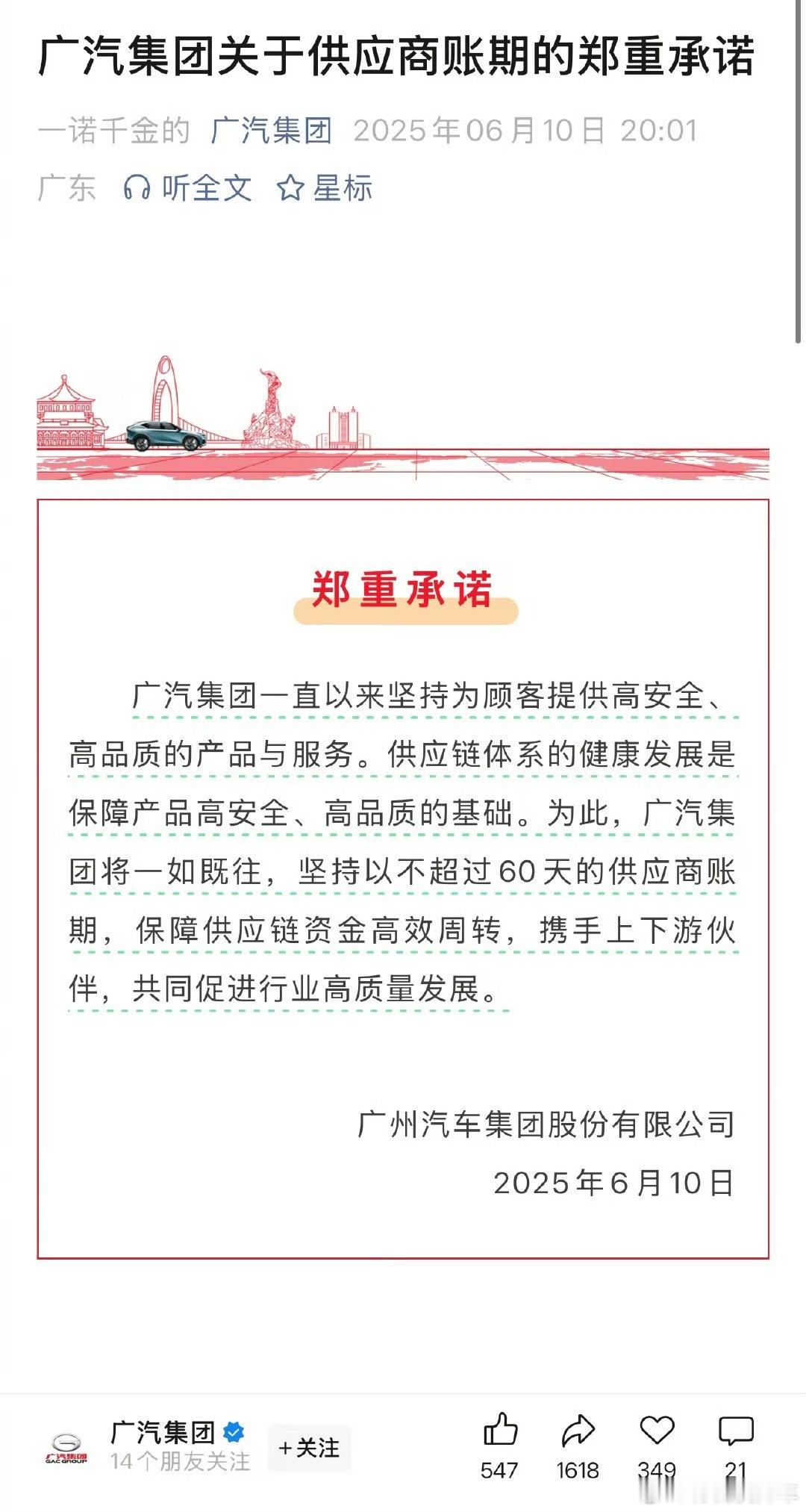 车企60天付款计划 为啥我感觉这隐藏着大事的！其实信息传导到公众，都已经在时间和