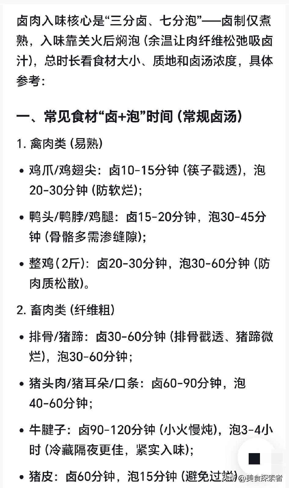 做了6年街头卤味摊，从最初每天卖30块到现在高峰日出货200斤，最被客人追着问的