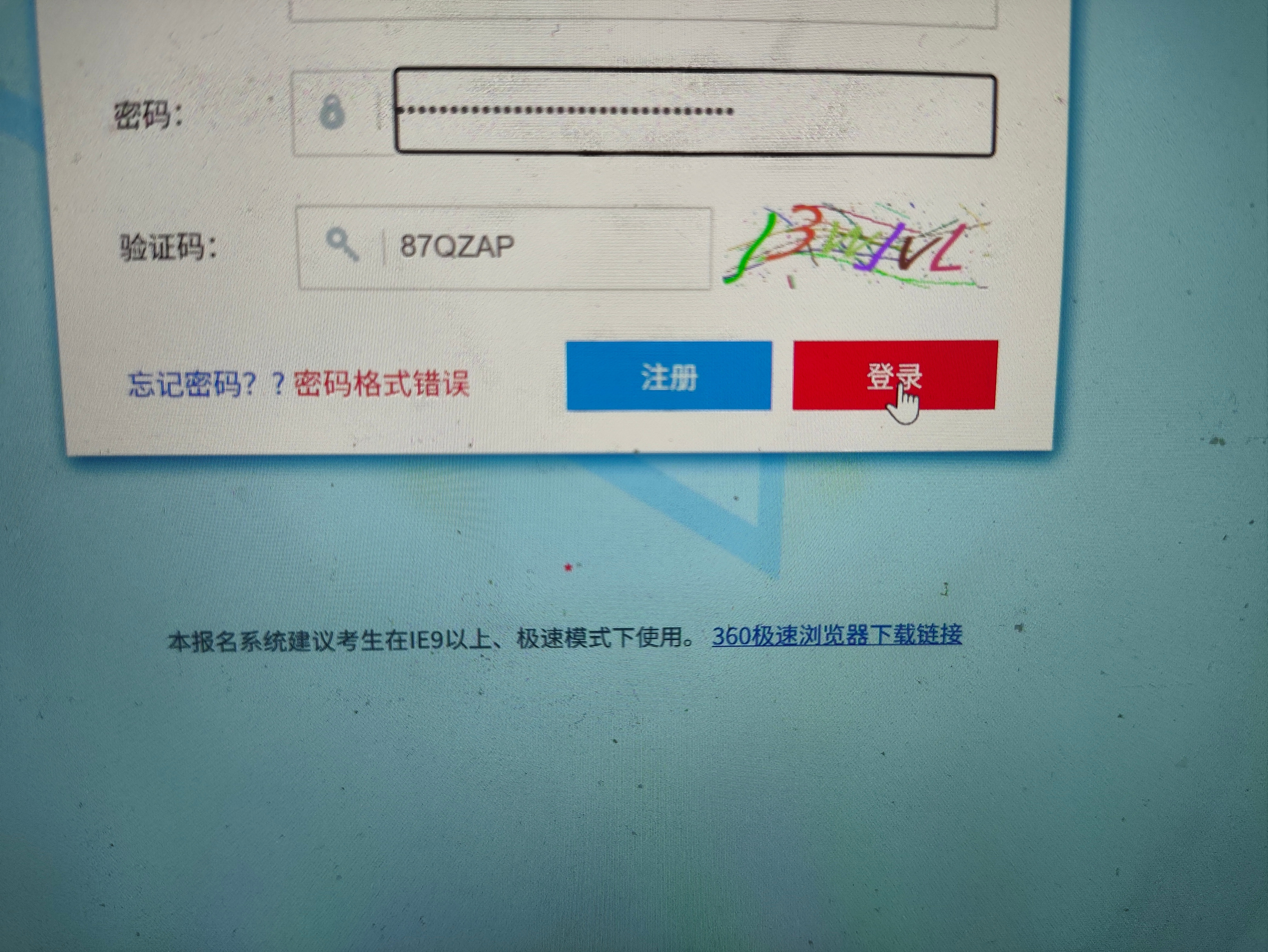 现在么验证码是为难使用者的吧，几分钟都没有登录上去，而且肉眼都看不清楚验证码是什
