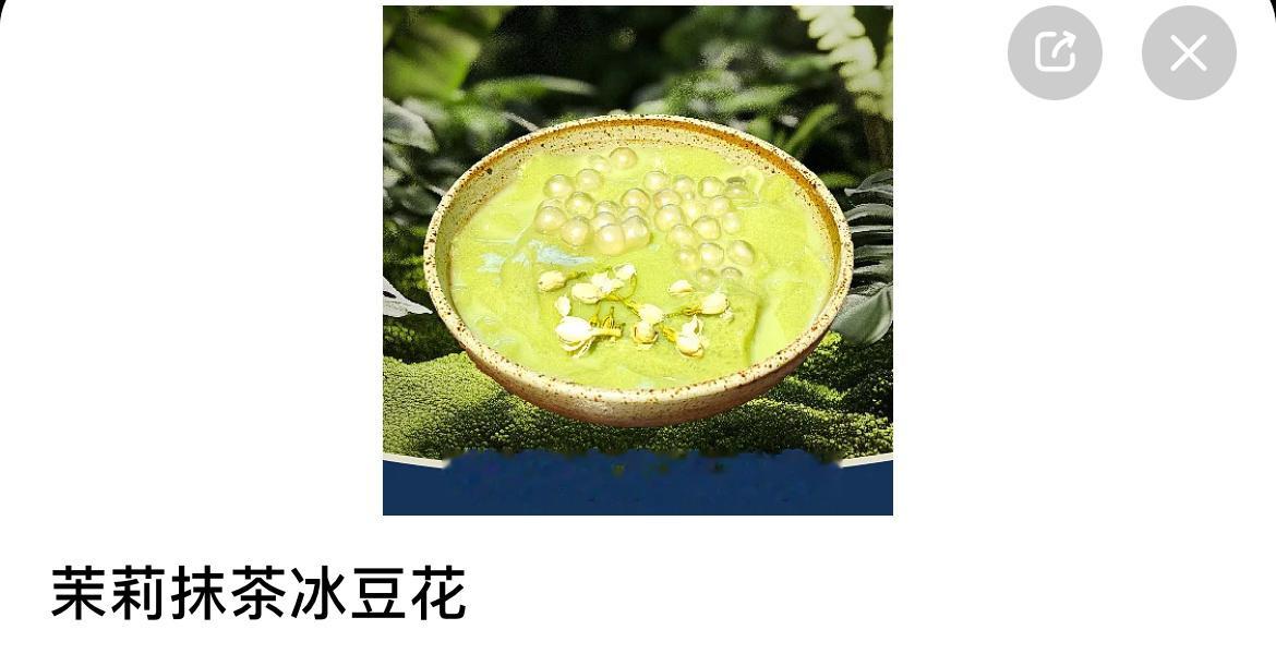 介个冰豆花可太好吃了(๑ᵔ⤙ᵔ๑) ​​​