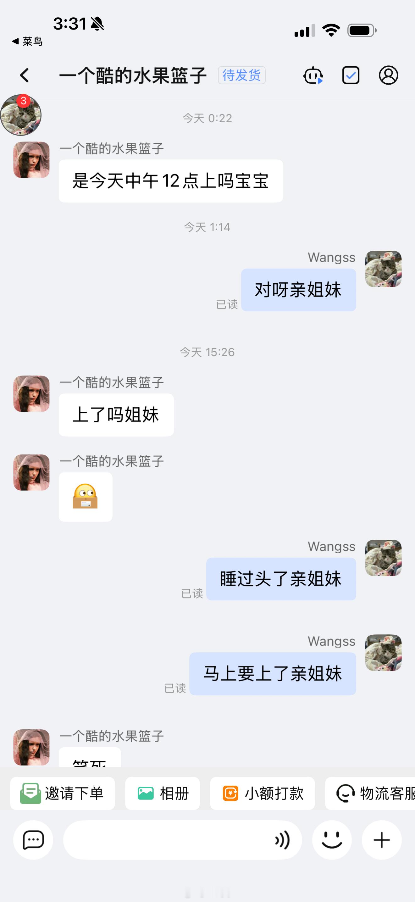 噢...親姐妹 都是我媽媽生的親姐妹 ​​​