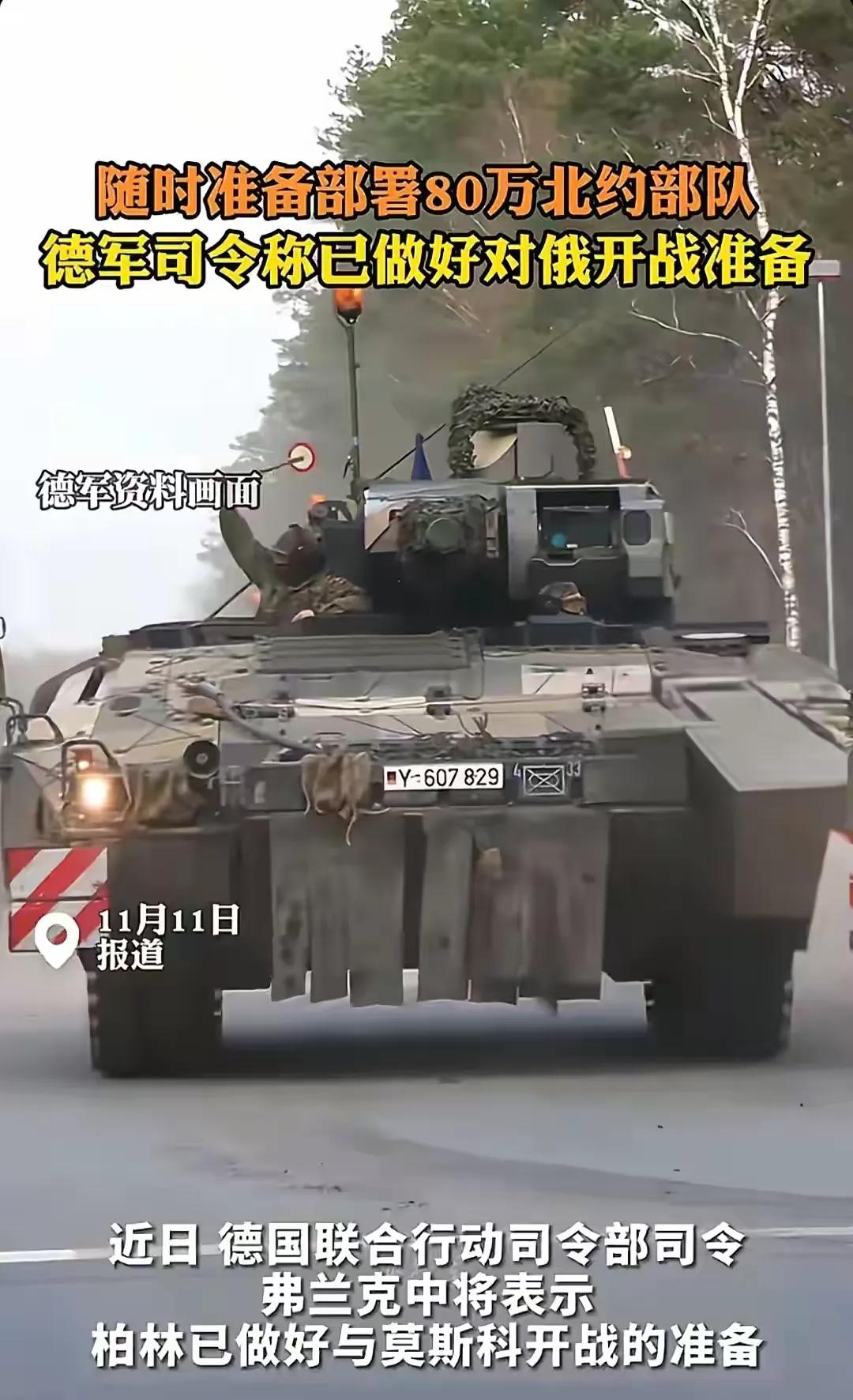 德国总理默茨是不是疯了，叫嚣增兵80万准备对俄罗斯开战，真不知道他哪来的这么大底