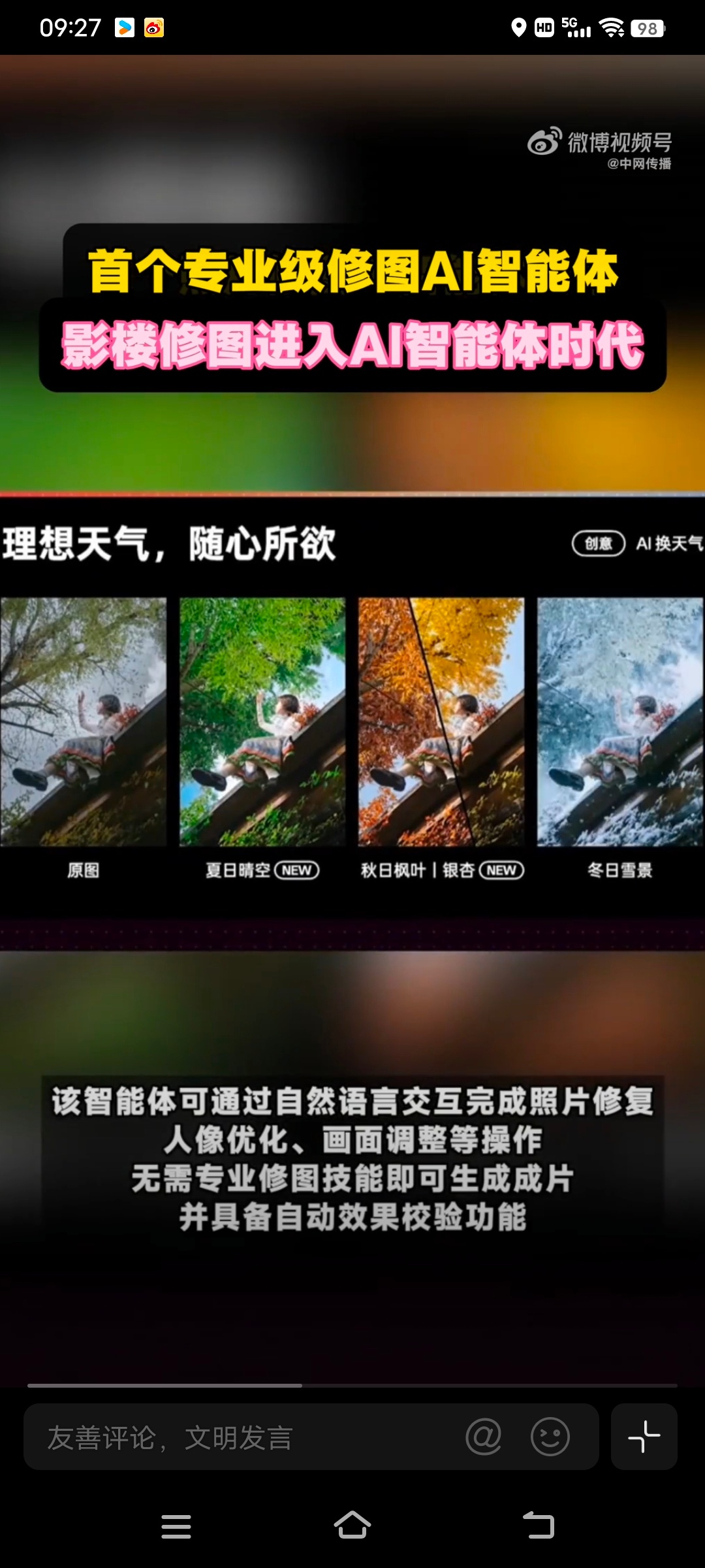 影楼修图进入AI智能体时代首个专业级修图AI智能体专业级修图AI智能体上线，不仅