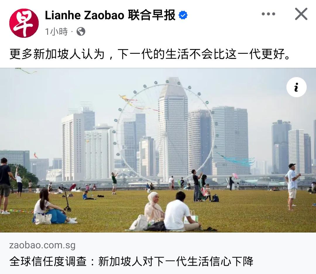 近七成新加坡人看衰下一代！小国的宿命真的逃不开？

李光耀在世时曾精准点出新加坡