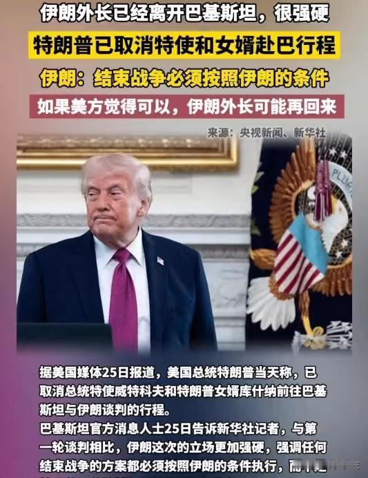 消息称伊朗立场比第一轮谈判时更加强硬。这个信号非常危险——谈判的窗口正在关闭。强