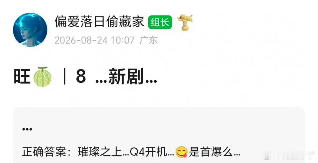 璀璨之上 迪丽热巴怎么吃上妹妹的红利了