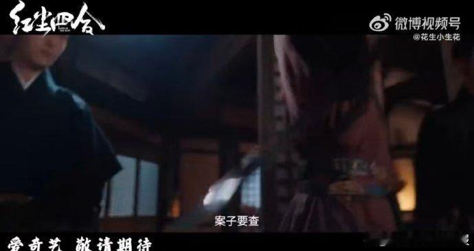 红尘四合首支预告 谁懂！宇文弘策装聋作哑那幕太戳人！表面糊涂，实则把棋局看得透透