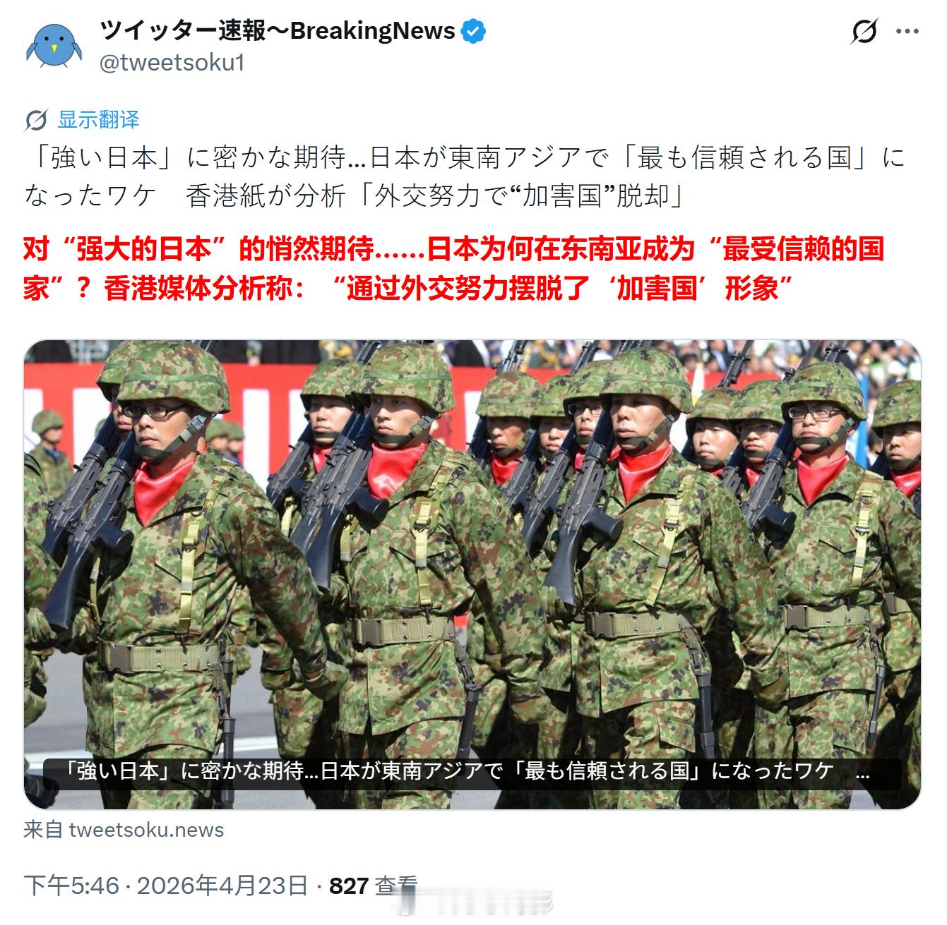 日本人的大本营战报又开始了，前段时间因为歧视泰国人的事情仿佛没有发生一样海外新鲜