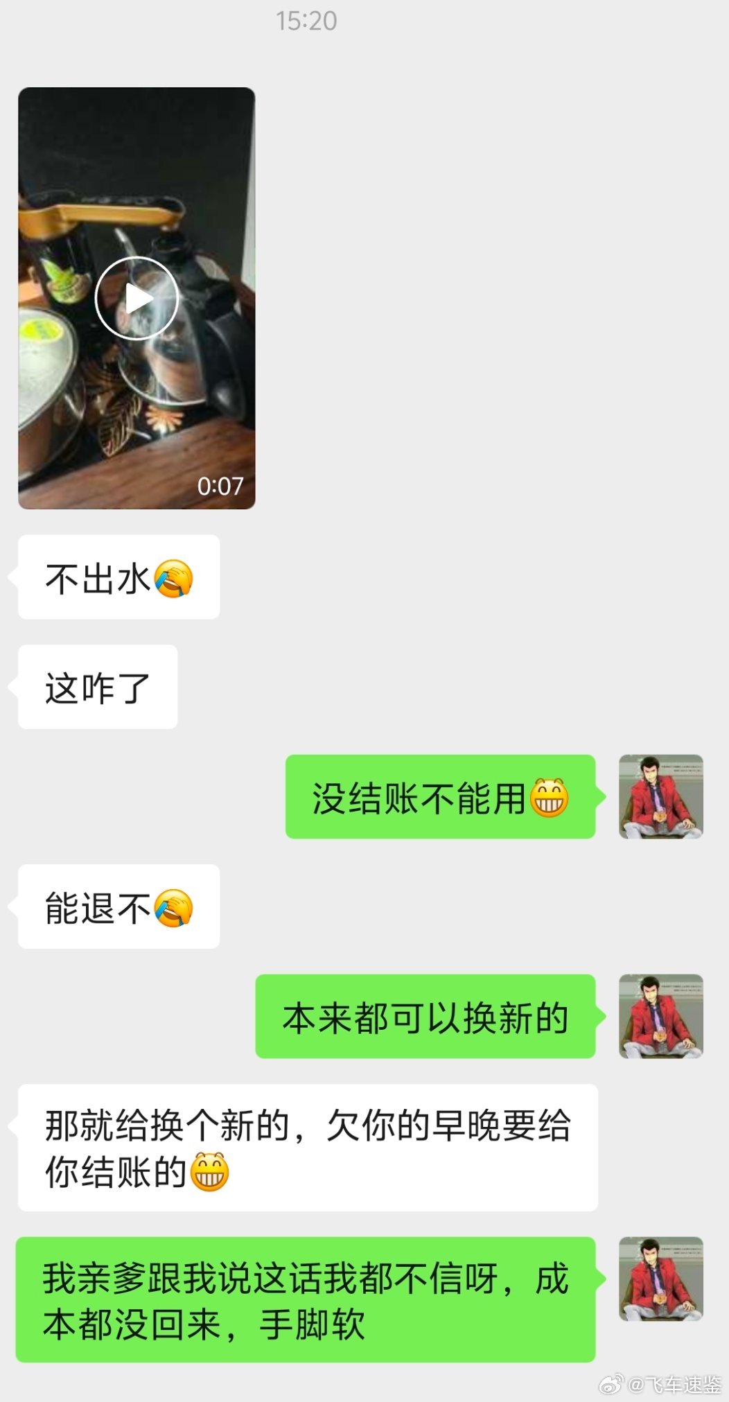 管子快掉了，弄紧一点就好了，谁让一次次不讲信用