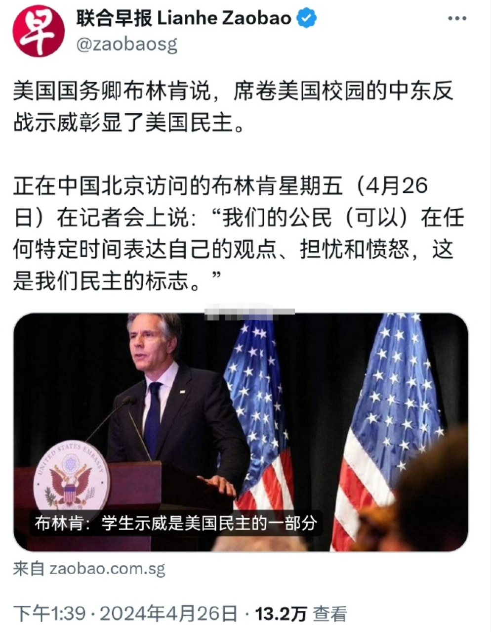 哥布林肯说，席卷美国的反战抗议浪潮是彰显了美国民主。老嫂子溜达鸡哥布林肯是真尼玛