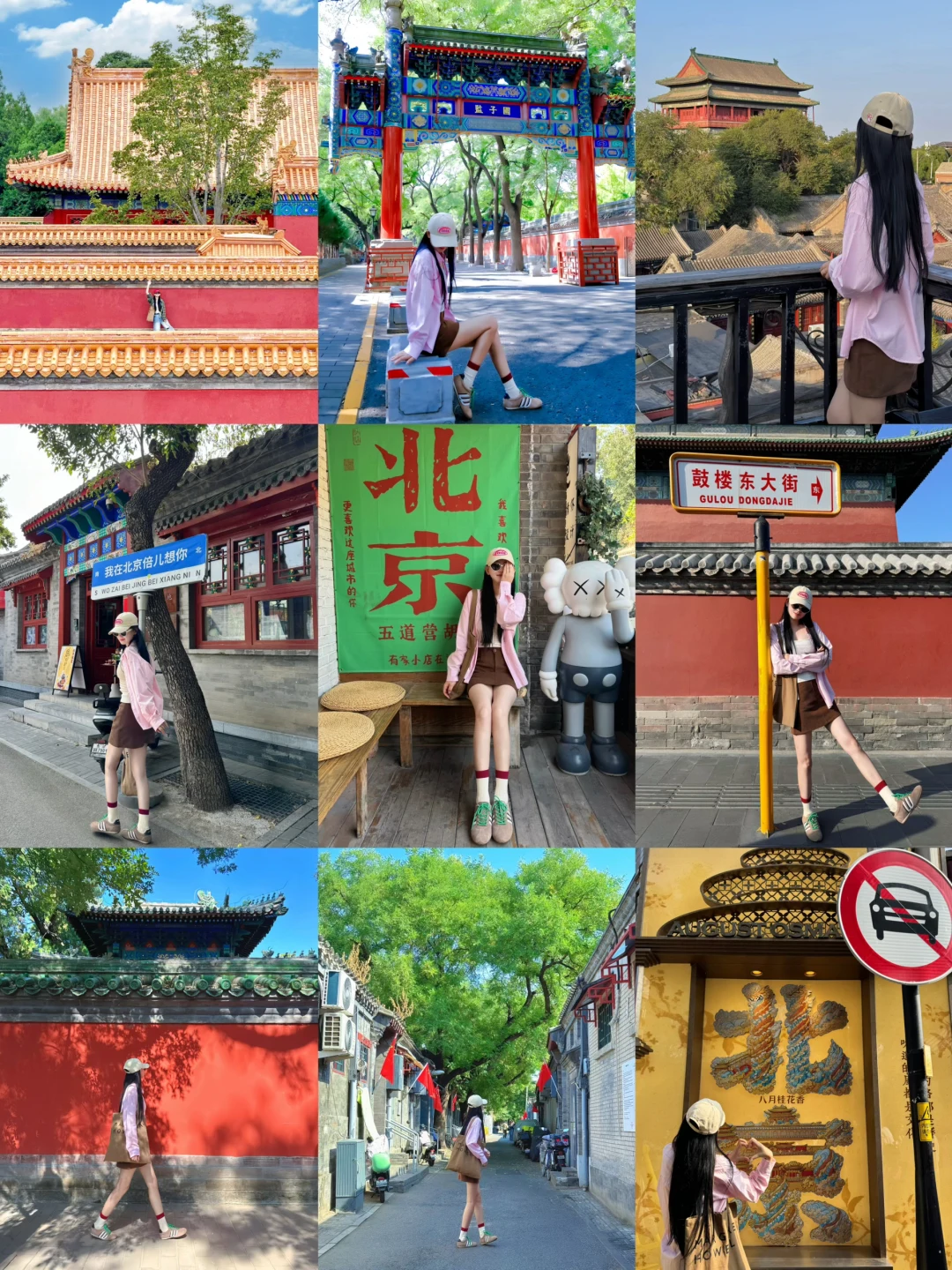 📍北京胡同citywalk｜建议直接复制这条路线