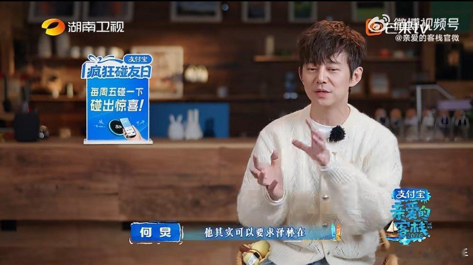 何炅回应王鹤棣情绪失控何炅聊王鹤棣和吴泽林拌嘴的事，说棣棣就算有点生气，也处处顾
