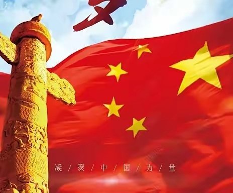 重磅！俄罗斯媒体12月6日报告表示，目前中国的工业生产总量超越美国，近乎为美国的