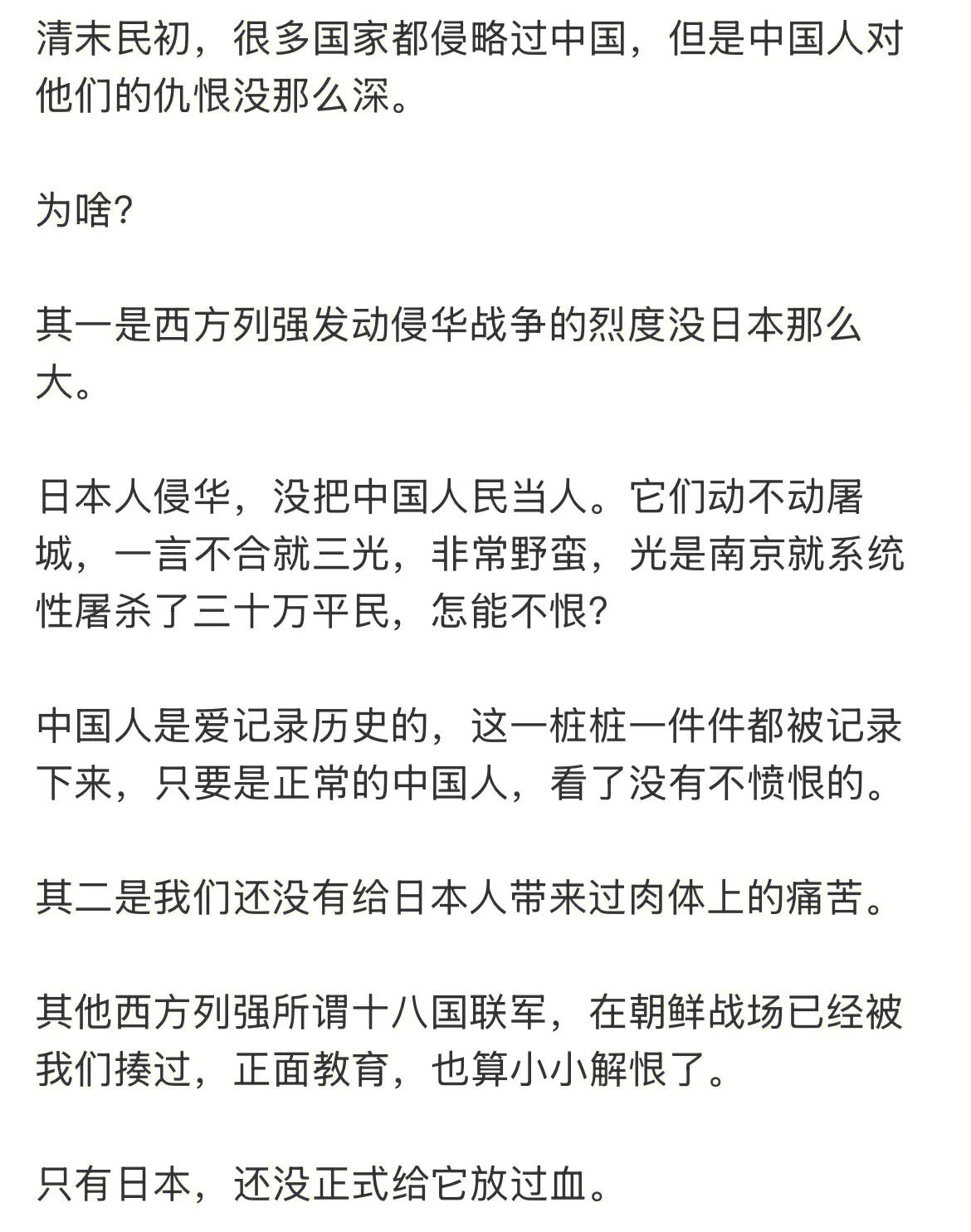 为什么咱们恨日本人远远超过八国联军？
其实原因很简单。
日本人想灭我们的国，灭我