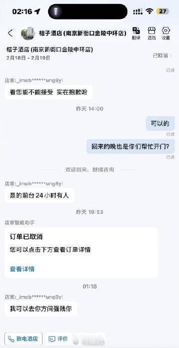 桔子酒店门禁都没装好为何营业 看来华住会的小问题可不小。前阵才被约谈，现在没过多