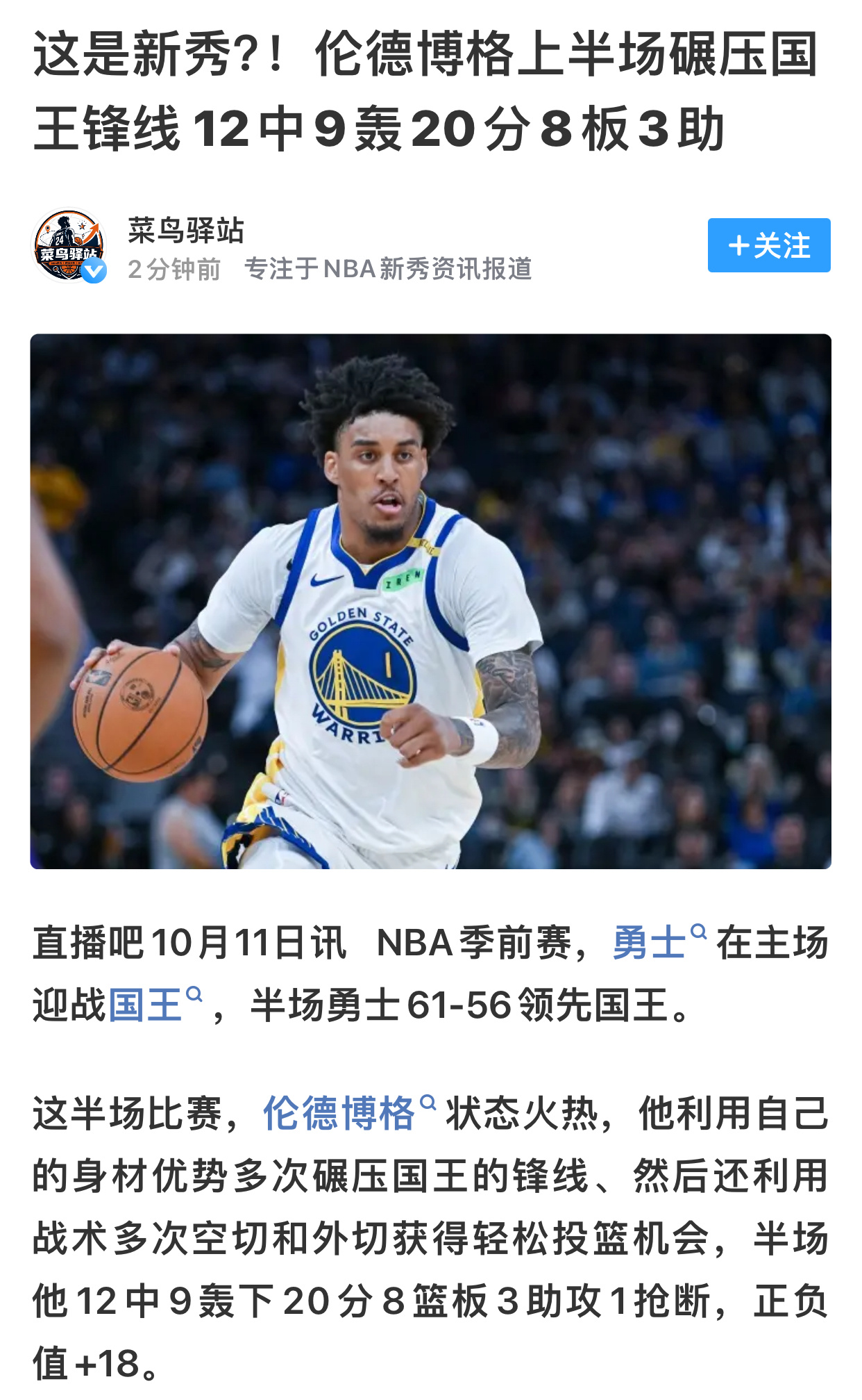 邓总选的人一直挺不错的！[赞]（提一句桑托斯今年进步也很大！[加油]）nba新赛