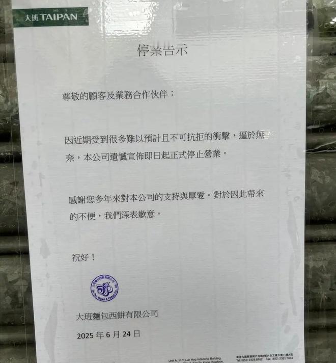 咎由自取！公然发表港独言论，支持乱港分子的知名面包巨头，终于倒闭了！谁能想到，这