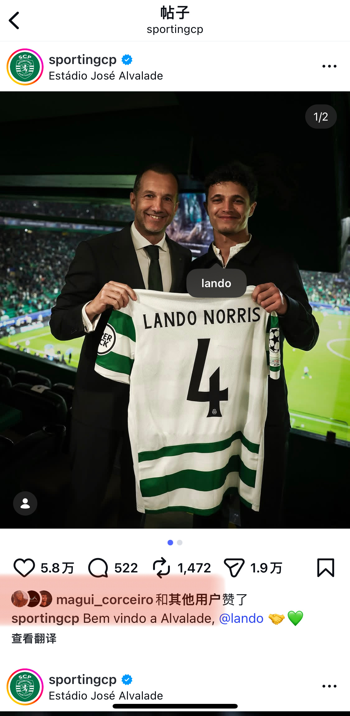 兰多诺里斯 兰多马贵没分手啊还一起来看比赛了。。。葡萄牙体育0比1阿森纳