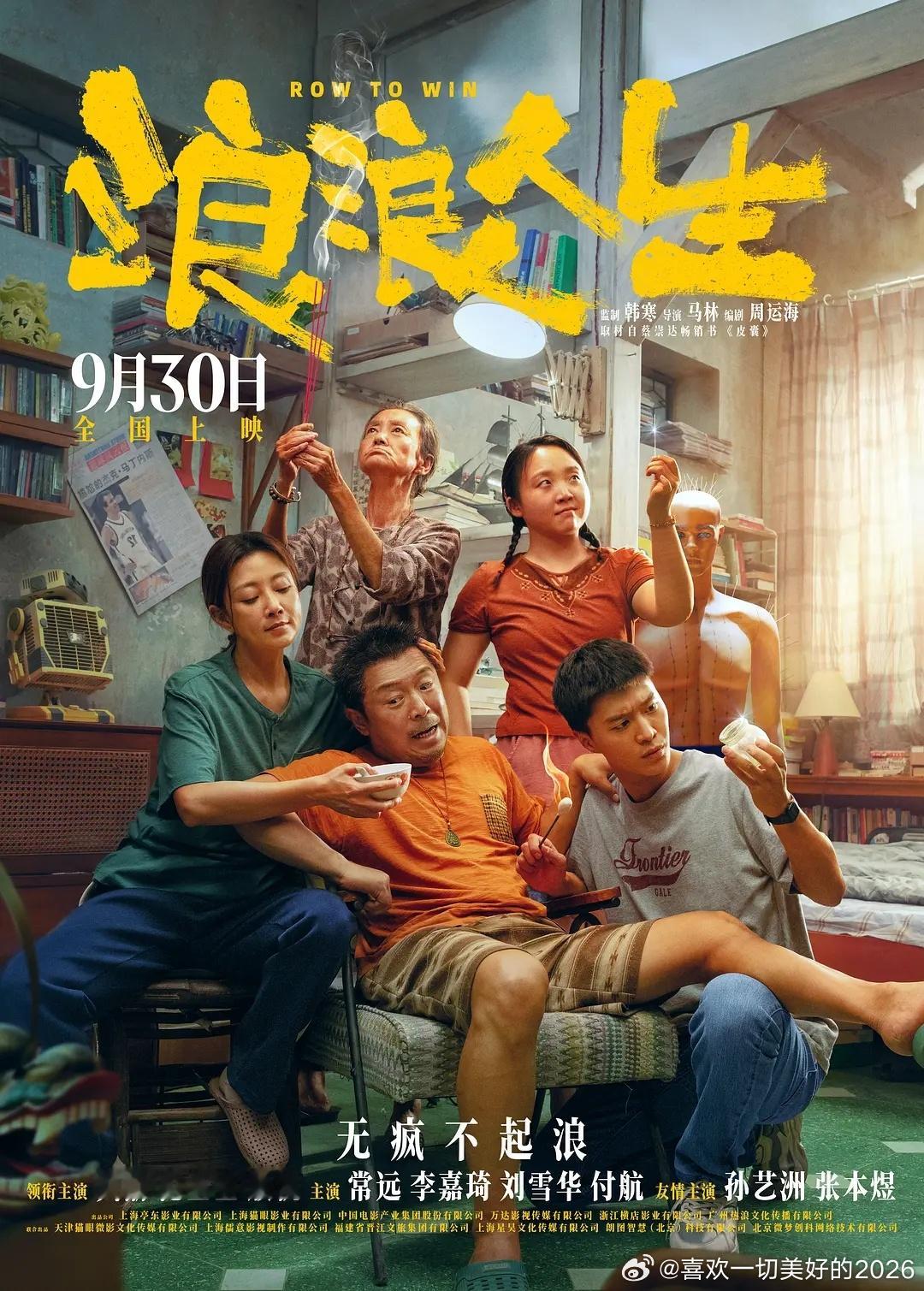 改编自蔡崇达《皮囊》，怎么说呢，也好看，但是没有好看到原著那个程度。 