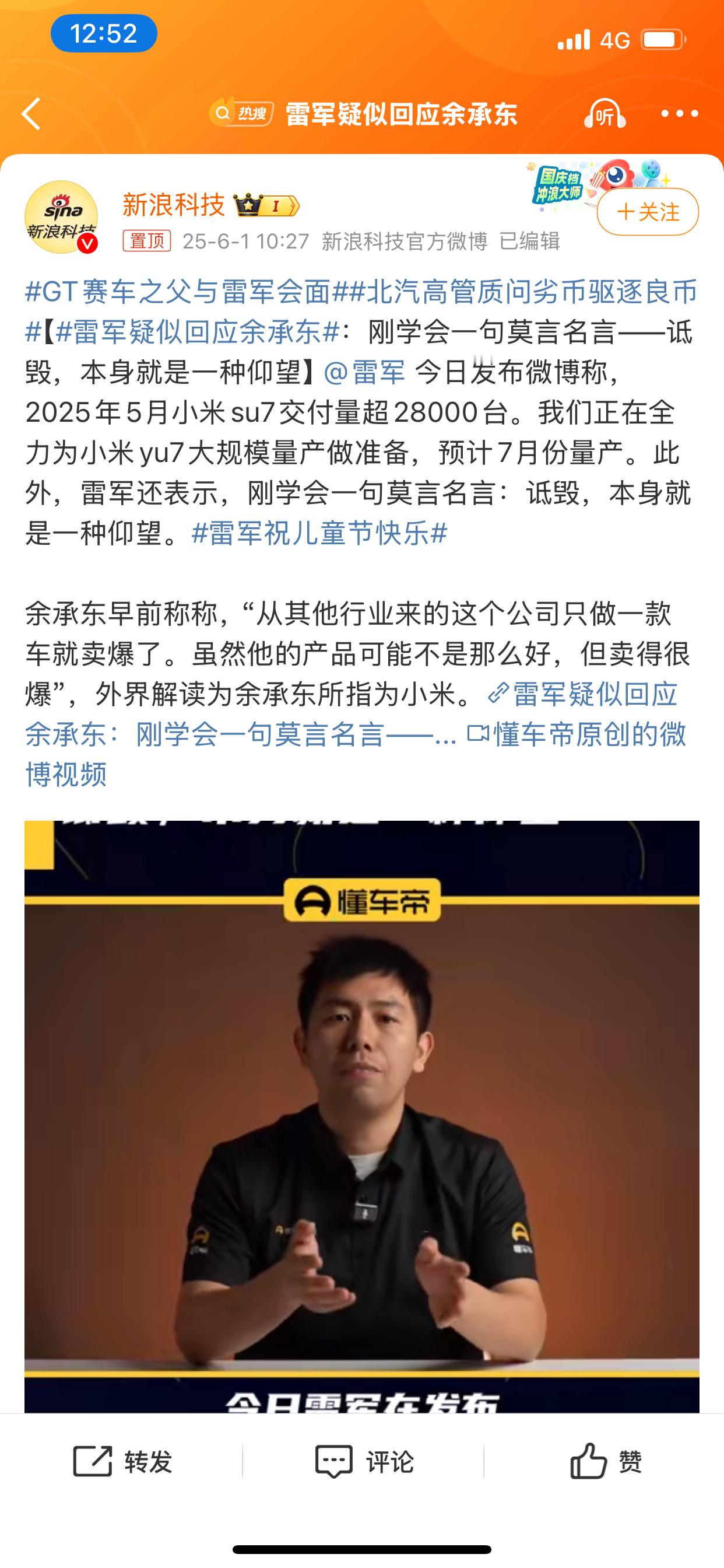 你怎么看[doge] ​​​