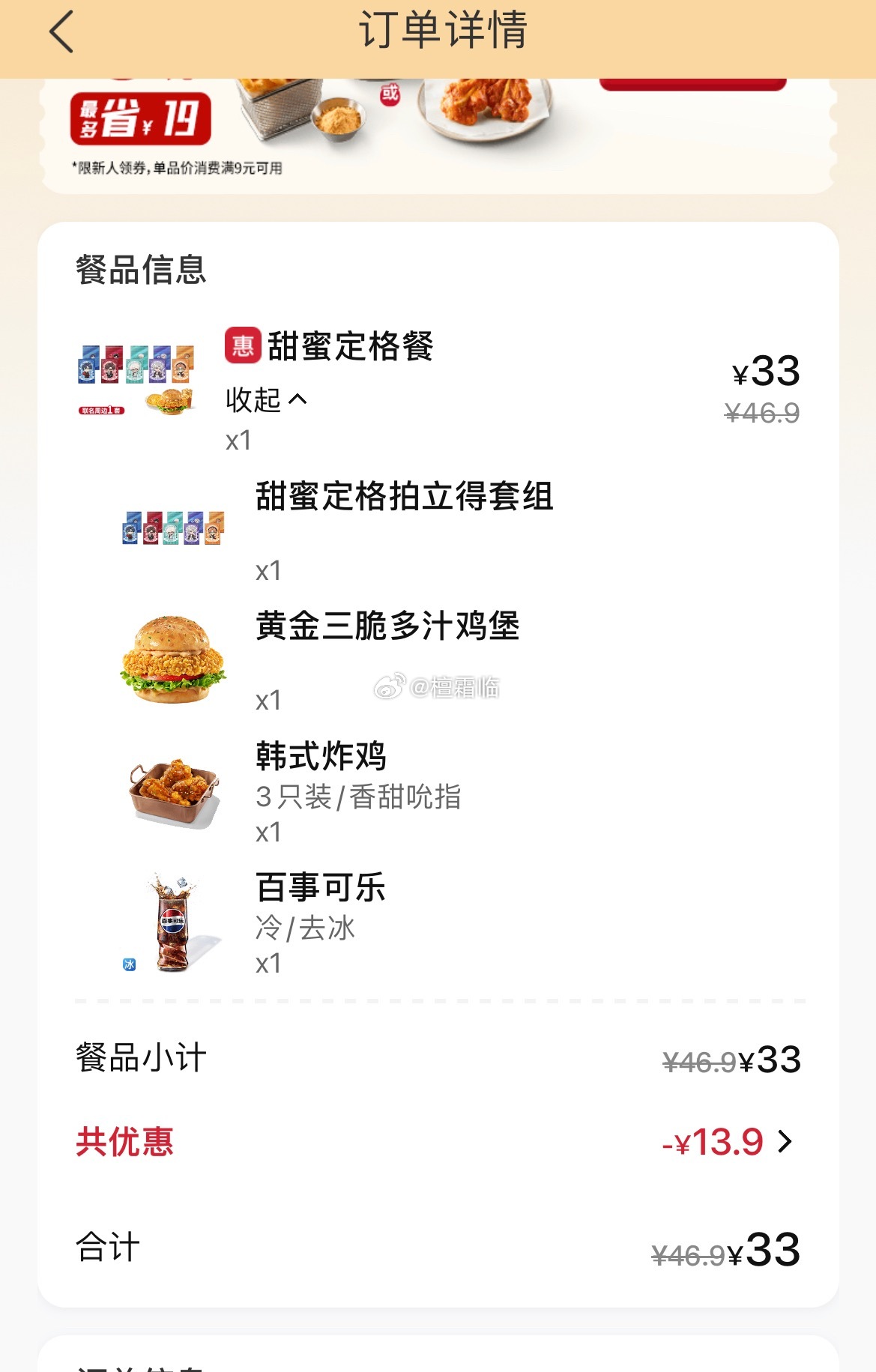 汉堡很难吃，炸鸡好吃 