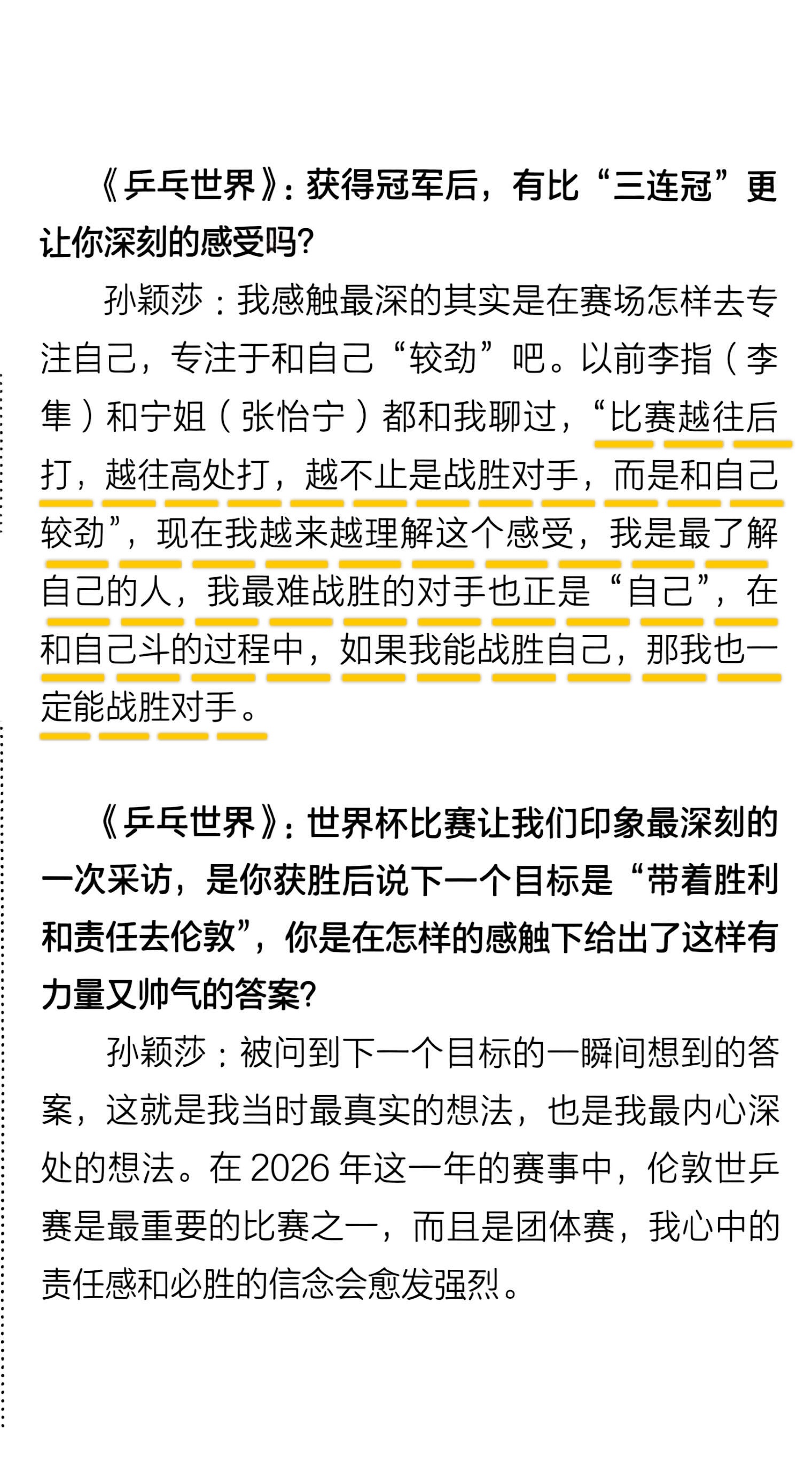 我与我周旋许久，宁做我 