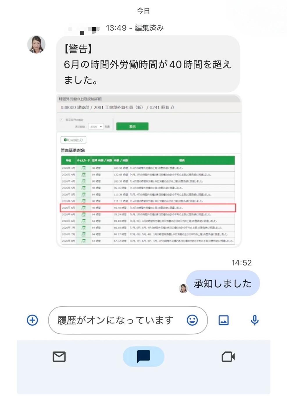 你如何评价日本这个加班超时就要被警告这个操作