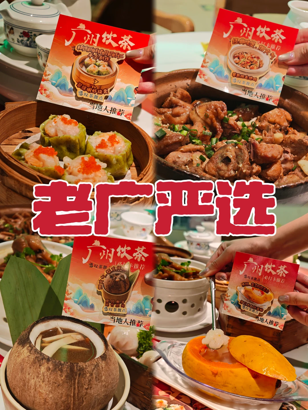 芳村很少宣传，却日日满座的茶楼