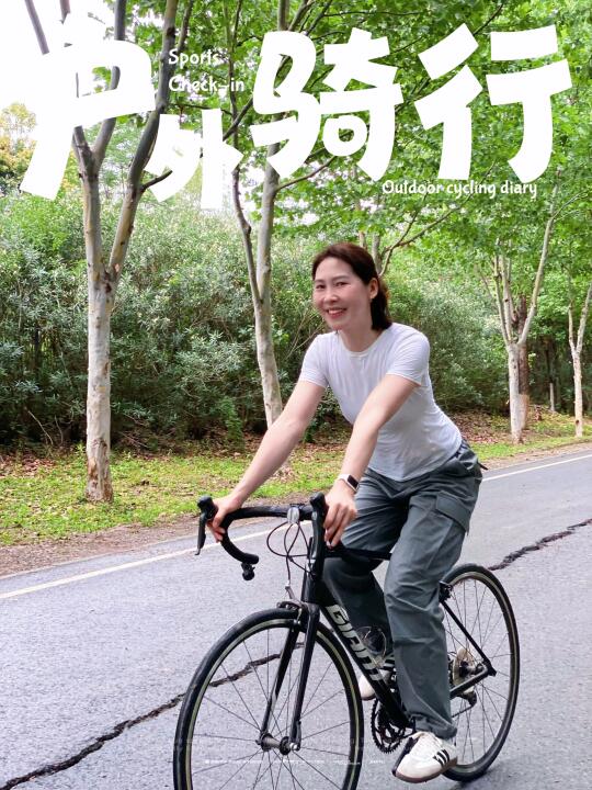 杨天真骑行瘦出马甲线！抄作业骑行瘦身攻略