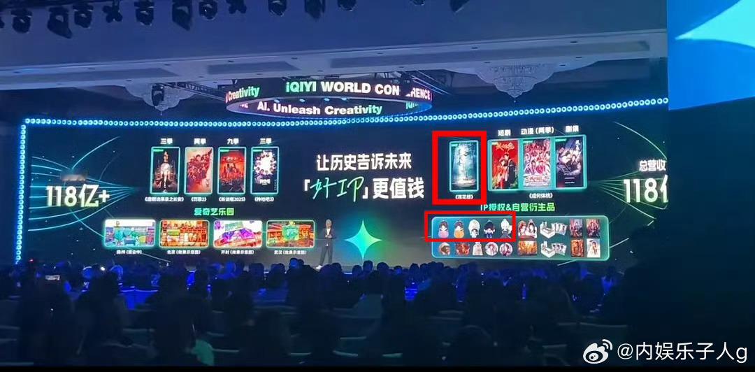 爱奇艺“让历史告诉未来 好ip更值钱”系列…莲花楼真的是靠成毅一人扛出一个ip的