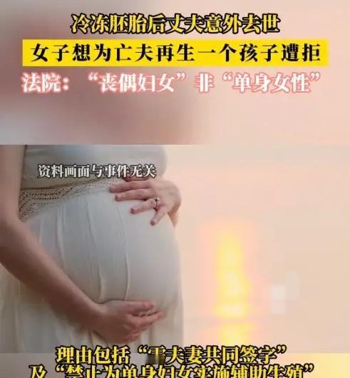 福建福州，一女子和丈夫多年求子无果，好不容易通过试管技术有了儿子，可丈夫却突然离