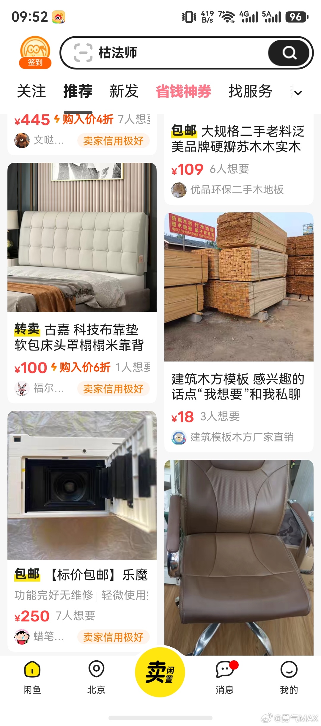 闲鱼老是给我推荐一些很暴露很挑逗的东西都是卖内衣，卖瑜伽裤之类的你懂的然后我把个