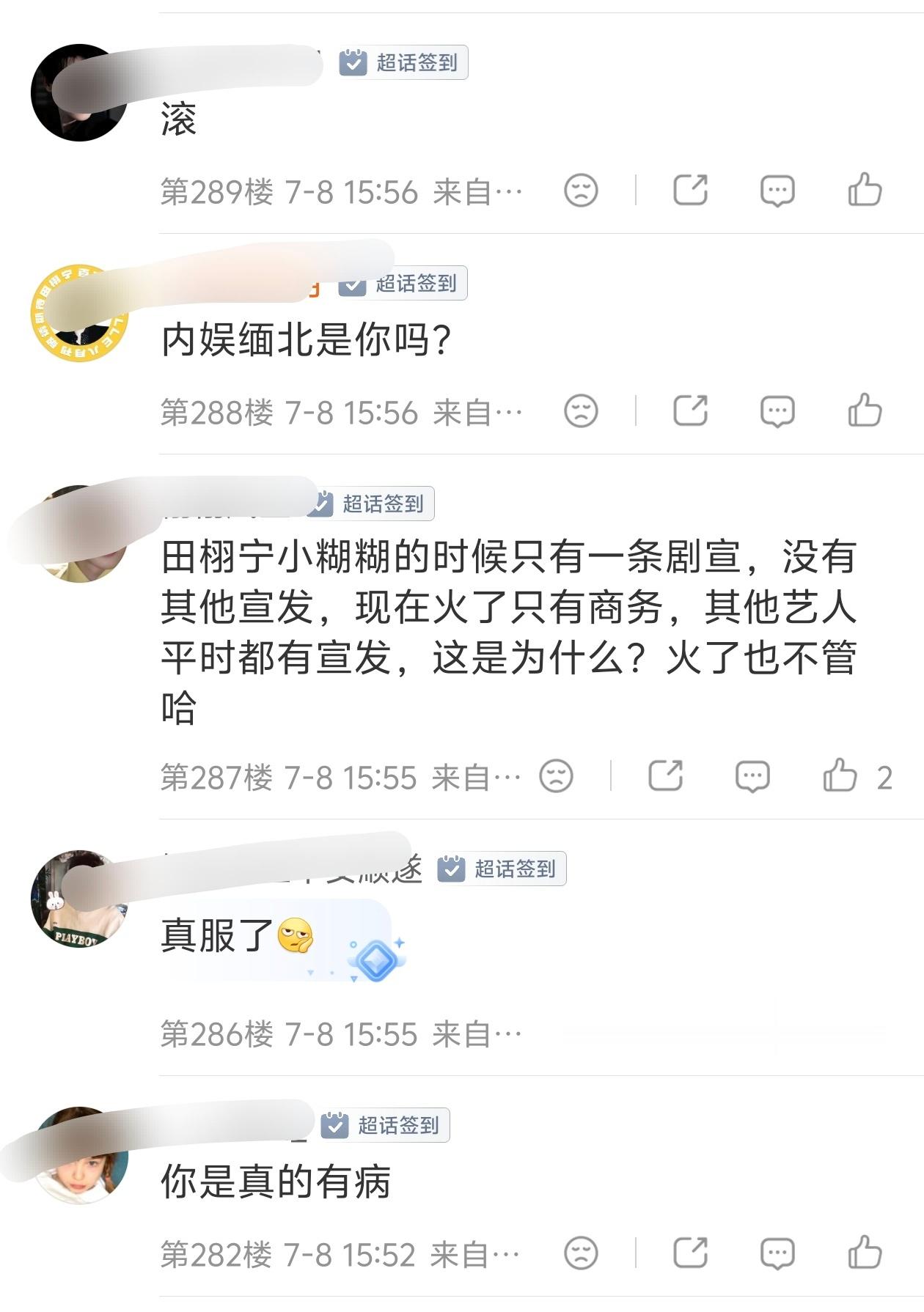 心情不好的可以去看看🌸厕的plq“火了只有sw”、“我哥是97不是07”、“3