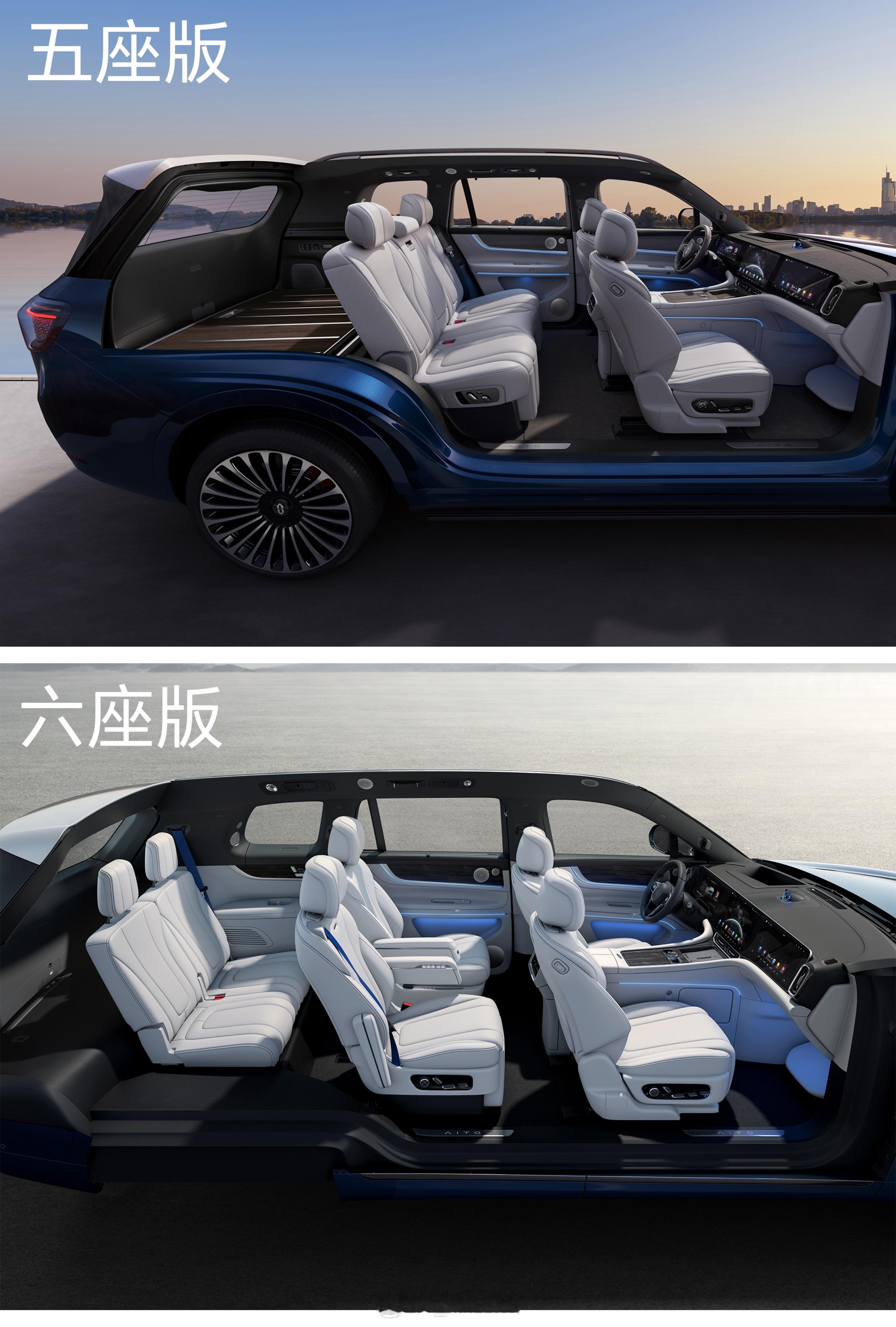 #问界M9选5座还是6座# 问界M9，选5座版还是6座版[举手] ​​​