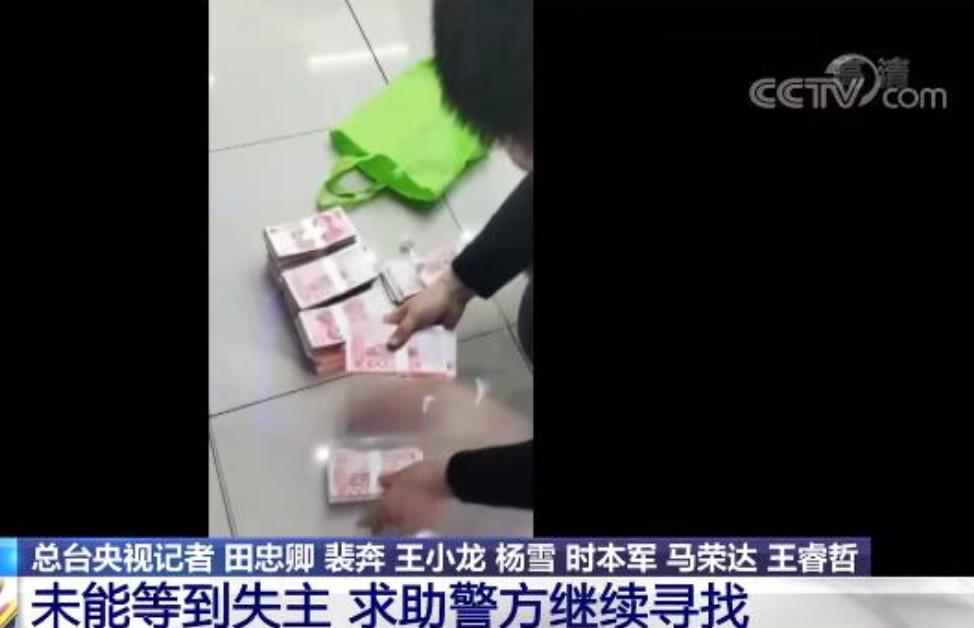 2021年，沈阳一男孩上学路上捡到26万巨款，报警找到失主后，却让对方大吃一惊：