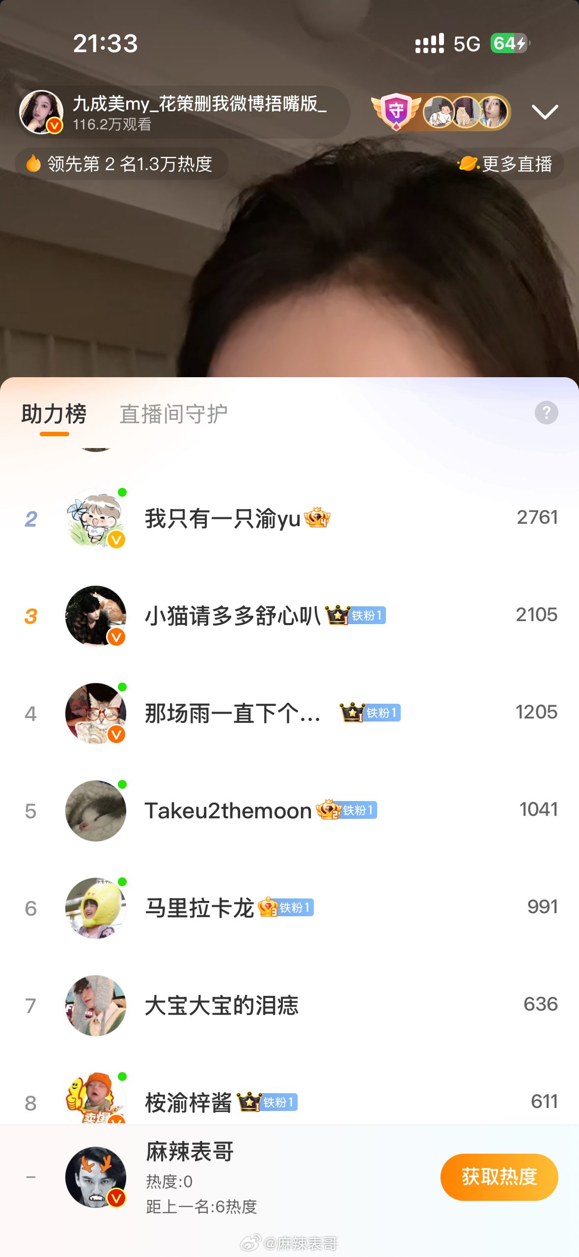 梓渝粉丝疯狂助力九成美锤田栩宁 