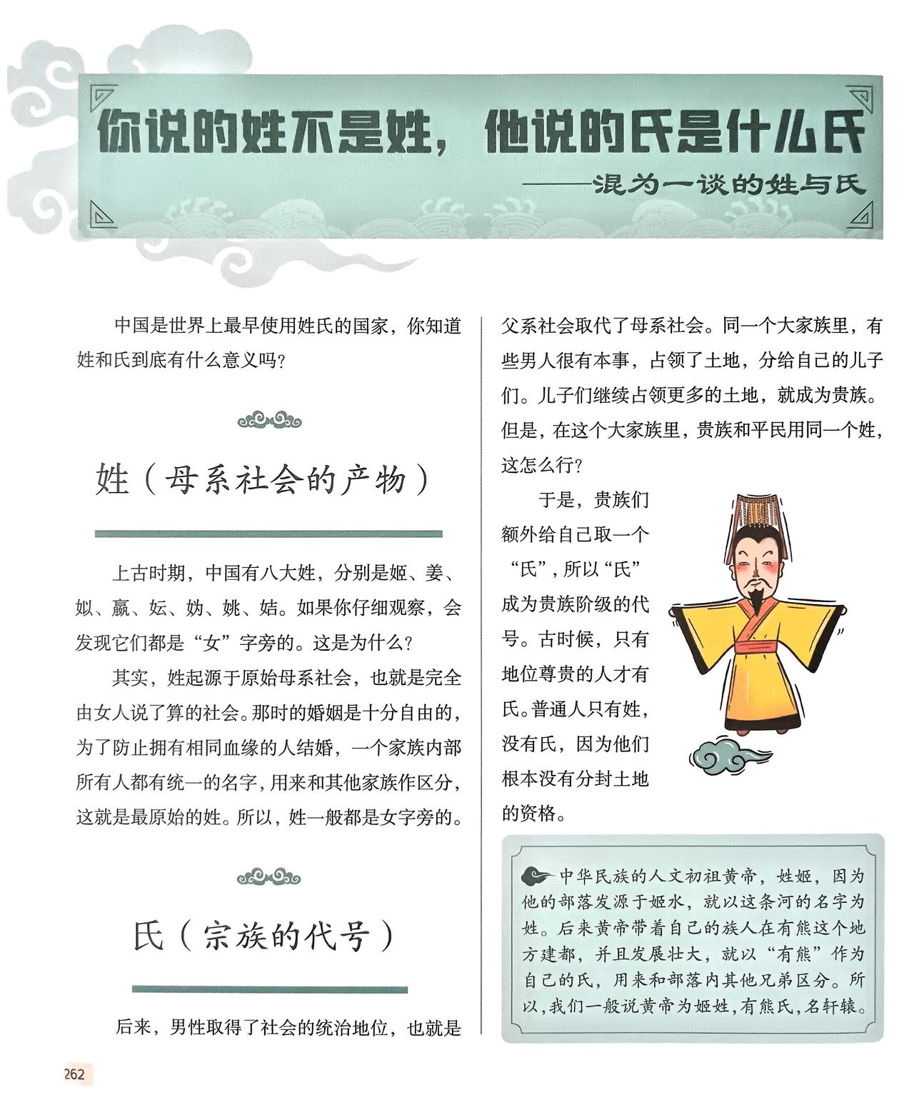 中国是世界上最早使用姓氏的国家，你知道姓和氏到底有什么意义吗❓
中华文化
