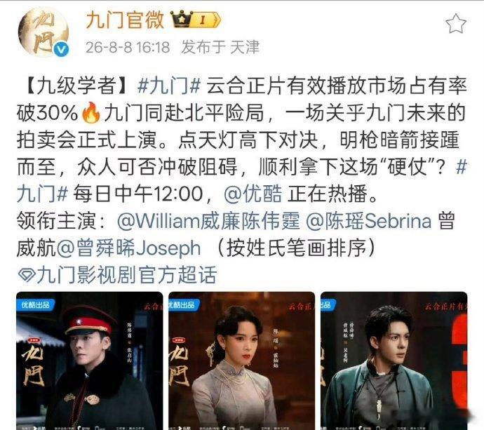 曾舜晞九门云合破30％ 