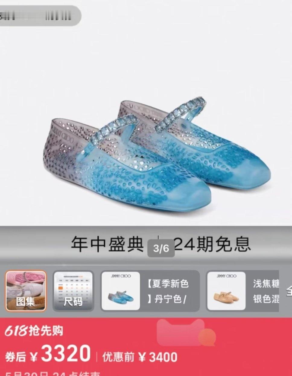 Jimmychoo这水晶鞋想到了我的小时候[笑哭] ​​​