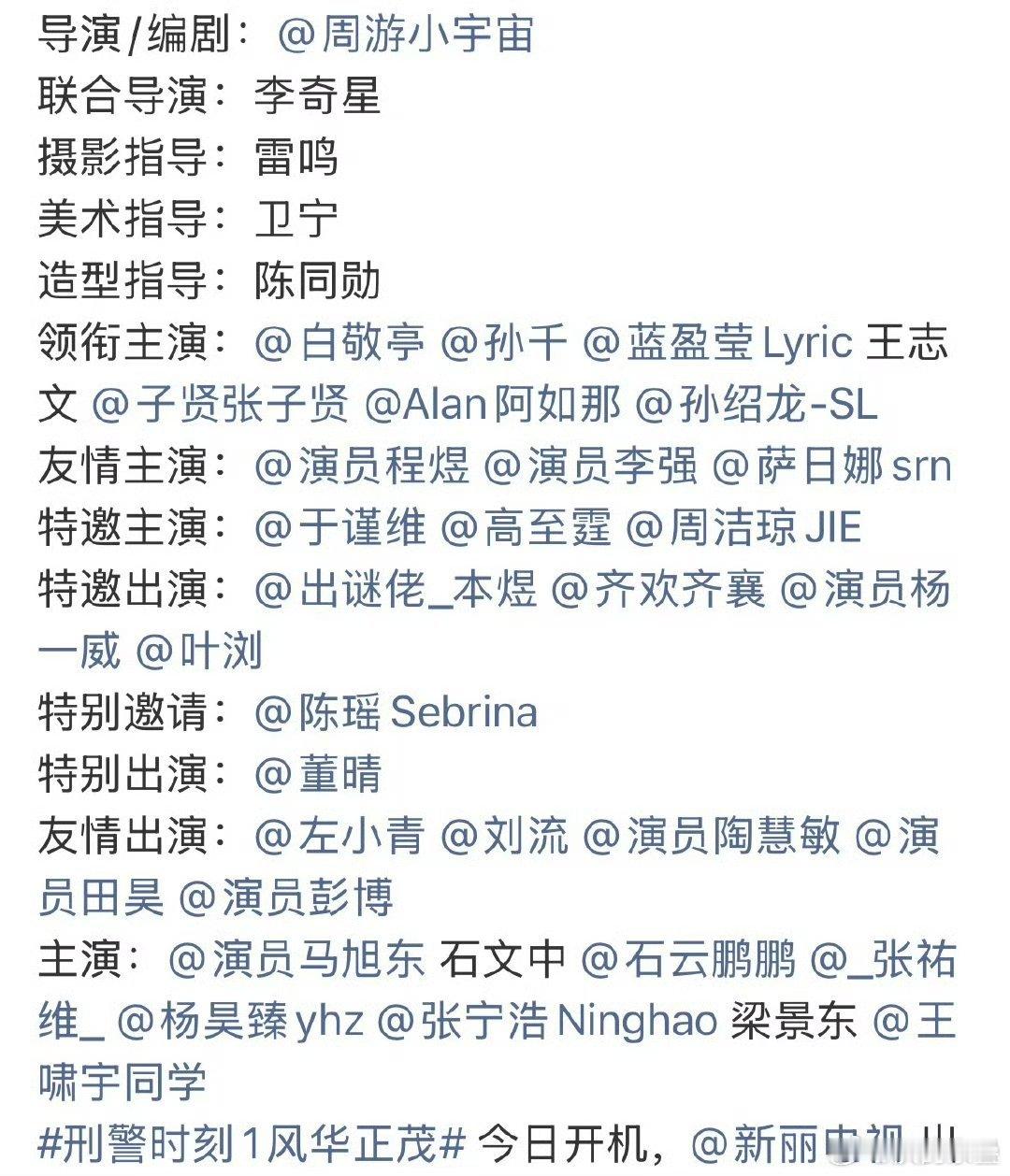 阵容蛮一般鹅 ​​​