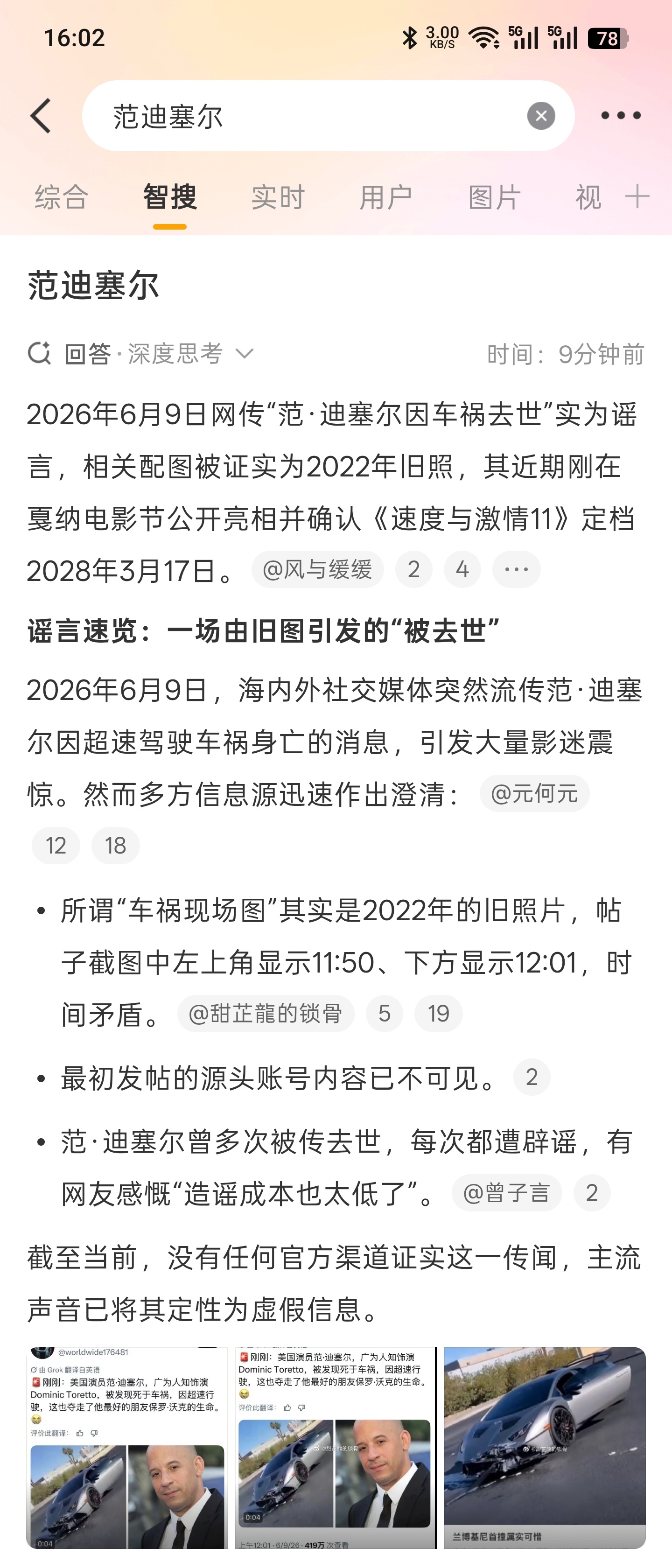 范迪塞尔车祸去世是谣言，这个演员演技不错，希望他健康长寿范迪塞尔因车祸去世