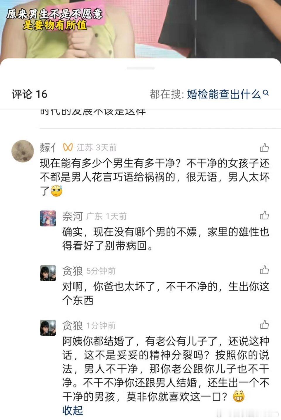 造谣那是张口就来啊。 ​​​