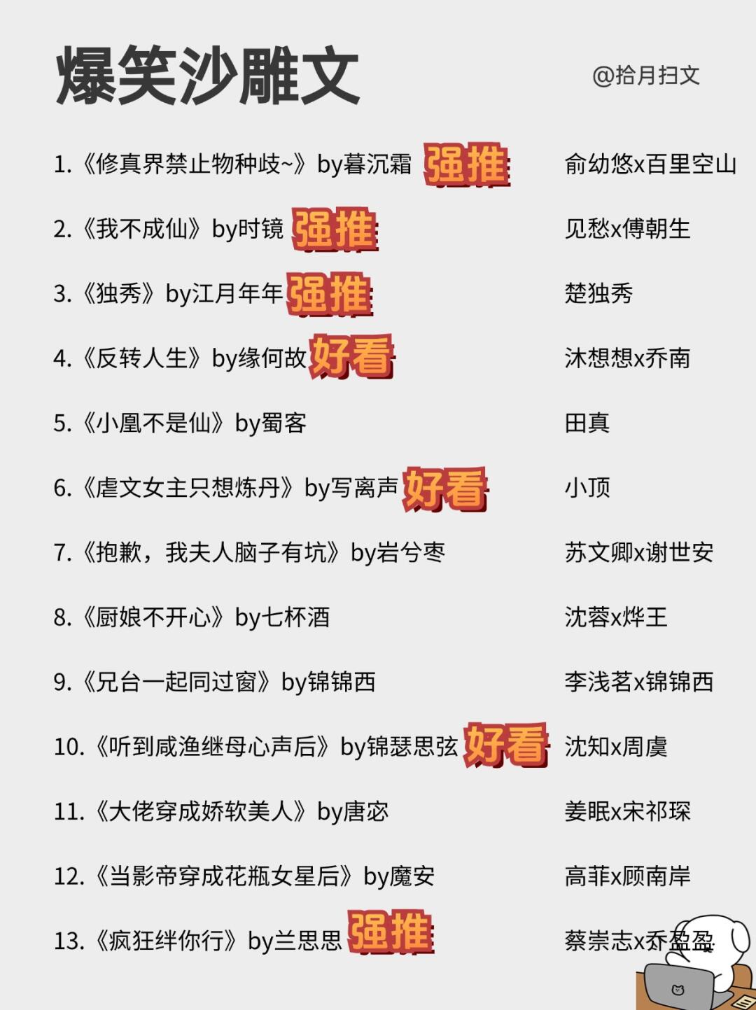 25本笑出猪叫声的爆笑沙雕文