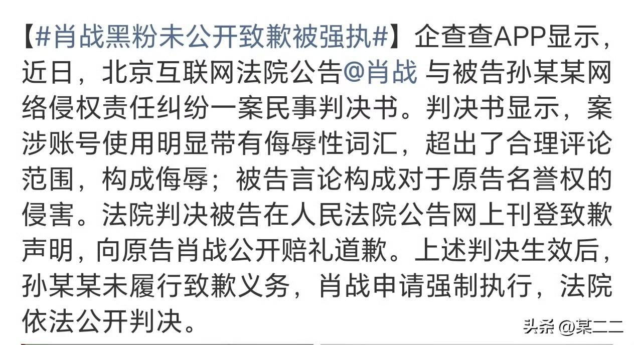 肖战黑粉未公开致歉被强执[流泪]太难了，
爆裂风车被强执。这个ID，曾是肖战被围